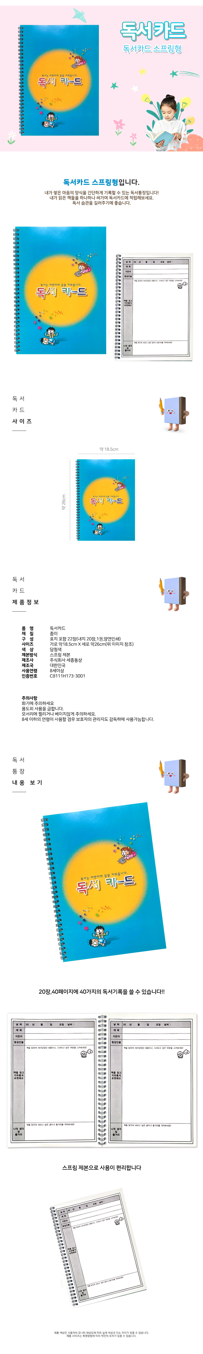 독서노트